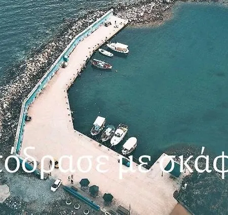 Hippocampus House Tatil Evi *